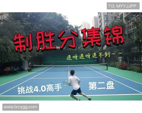 世界杯新闻从零基础到网球高手:全面掌握网球配合技巧与策略指南 世界杯新闻从零基础到网球高手:全面掌握网球配合技巧与策略指南